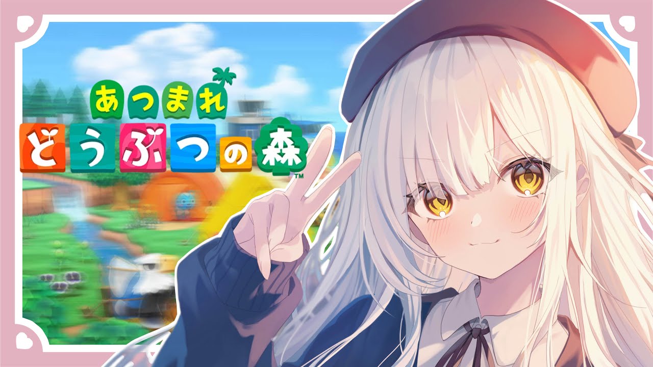 〖あつまれどうぶつの森〗深夜チルあつ森🌿住人に別荘をプレゼントしたい！ゆる雑