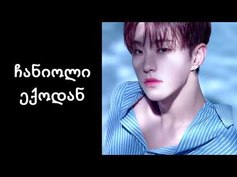 ჯგუფი სევენთინის შესახებ