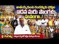 Grand celebrations of the fifth 'Maru Pongallu' by devotees for Goddess Tathayyagunta Gangamma...