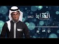 شمس الهداية حسن نور Official Audio 