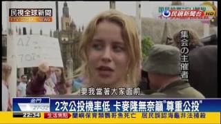 【民視全球新聞】脫歐惡夢真來到 英年輕人為何不想走?