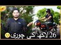 25 lakh ki chori ki kahaniu  zs motovlogs 