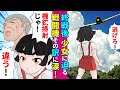 【漫画】母は他界し貧乏だったが困っている人を助けた。女の子に戦闘機が向かって来て「今すぐ逃げろ」→上空から大量の包みが投下され女の子は…【 感動 泣ける話 涙腺崩壊 アニメ マンガ動画】Miyu