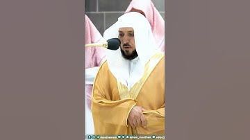 سورة المسد بصوت الشيخ ماهر المعيقلي