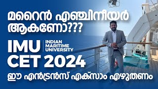 Imu cet registration 2024 malayalam | Imu cet malayalam news 2024 | Maritime entrance 2024 malayalam