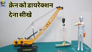 Crane hand signals training | क्रेन को हैंड सिग्नल कैसे देते हैं