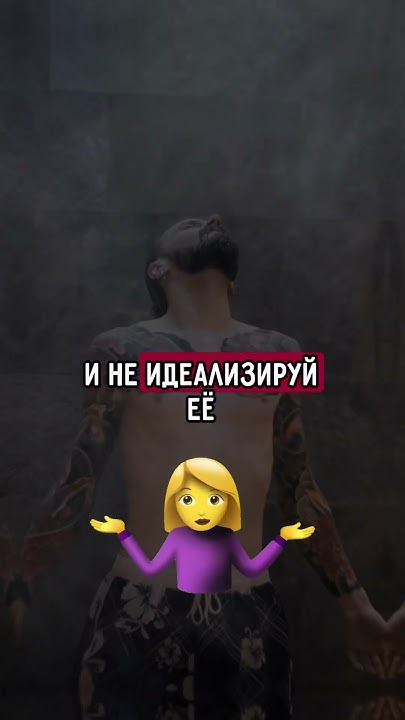 Наш ТГ канал по ссылке в профиле! #психология #саморазвитие #отношения ...