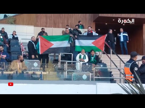 حضور جماهير فلسطينية لملعب محمد الخامس لتشجيع الرجاء