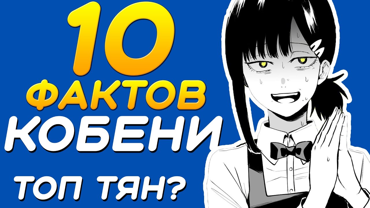 Машина кобени человек бензопила
