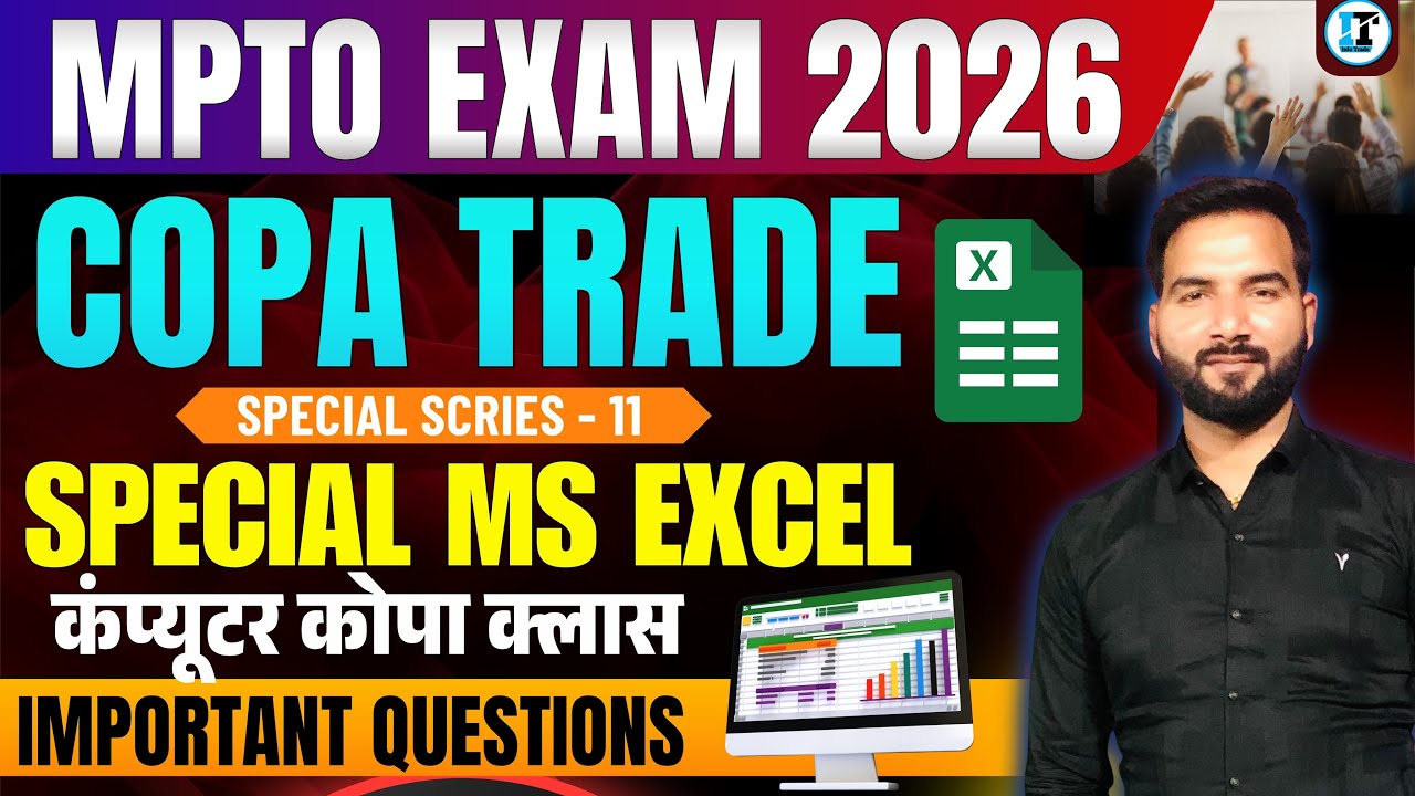 MPTO COPA Trade Important Questions Class - 11 | DRDO Computer Copa Class For ITI Students