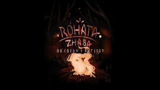 Rohata Zhaba - По Слiду з Вугiлля (Full Album)