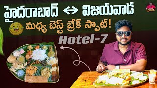 Download Lagu బెస్ట్ బ్రేక్ స్పాట్ | Best Break Spot on Hyderabad - Vijayawada Highway Hotel 7 | Nenu Mee Srikanth MP3 Download Lagu బెస్ట్ బ్రేక్ స్పాట్ | Best Break Spot on Hyderabad - Vijayawada Highway Hotel 7 | Nenu Mee Srikanth MP3
