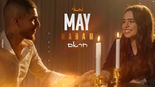 מאי - חראם May | Haram
