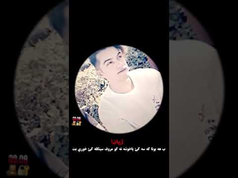 ژيان ب هه بونا كه سه كئ ياخوشه نه كو مروف سينكله كي خوري بت