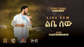 Download Lagu Dawit Tsige - ልቤ ሰው | Libe Sew (Official Concert Music Video) MP3 Download Lagu Dawit Tsige - ልቤ ሰው | Libe Sew (Official Concert Music Video) MP3
