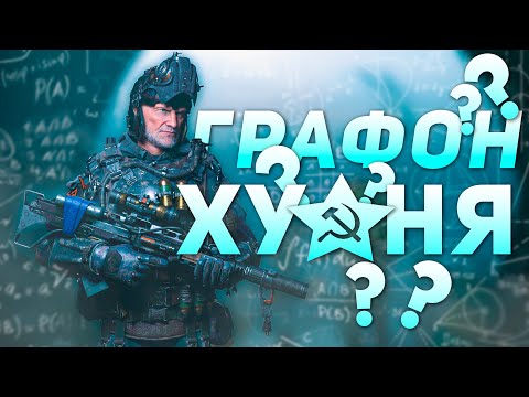 Видео: Разбор Графики в Metro Exodus