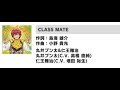 [テニラビ]CLASS MATE / 丸井ブン太&amp;仁王雅治 EXPERT フルコン