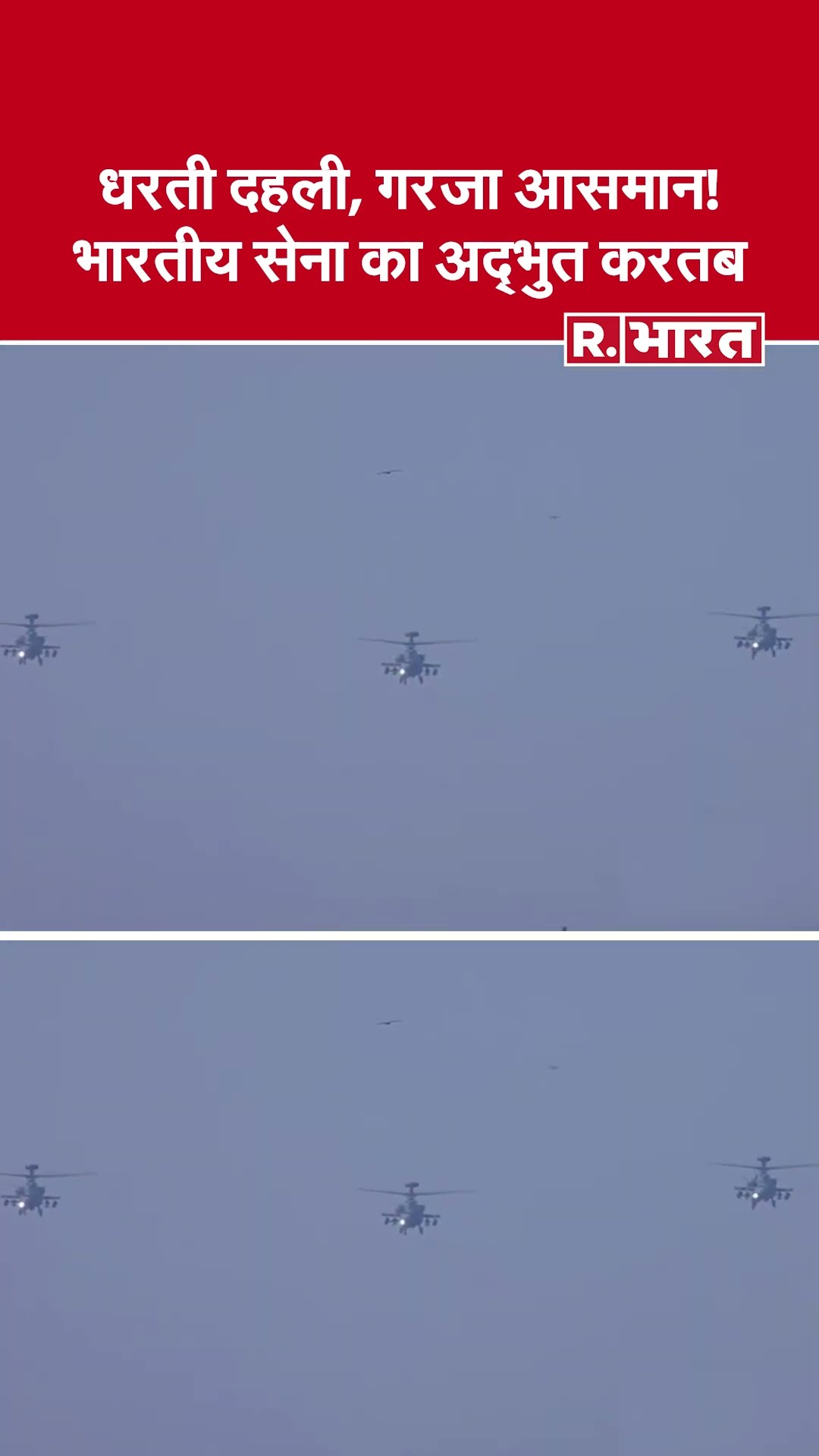 Republic Day 2025: आसमान में गरजे राफेल-अपाचे, कर्तव्य पथ पर सेना का शौर्य!