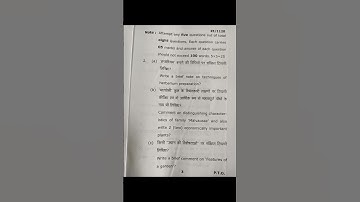 MGKVP BSC 3rd Semester Botany Paper 2025/Flowering Plant identification & Aesthetics Characteristics