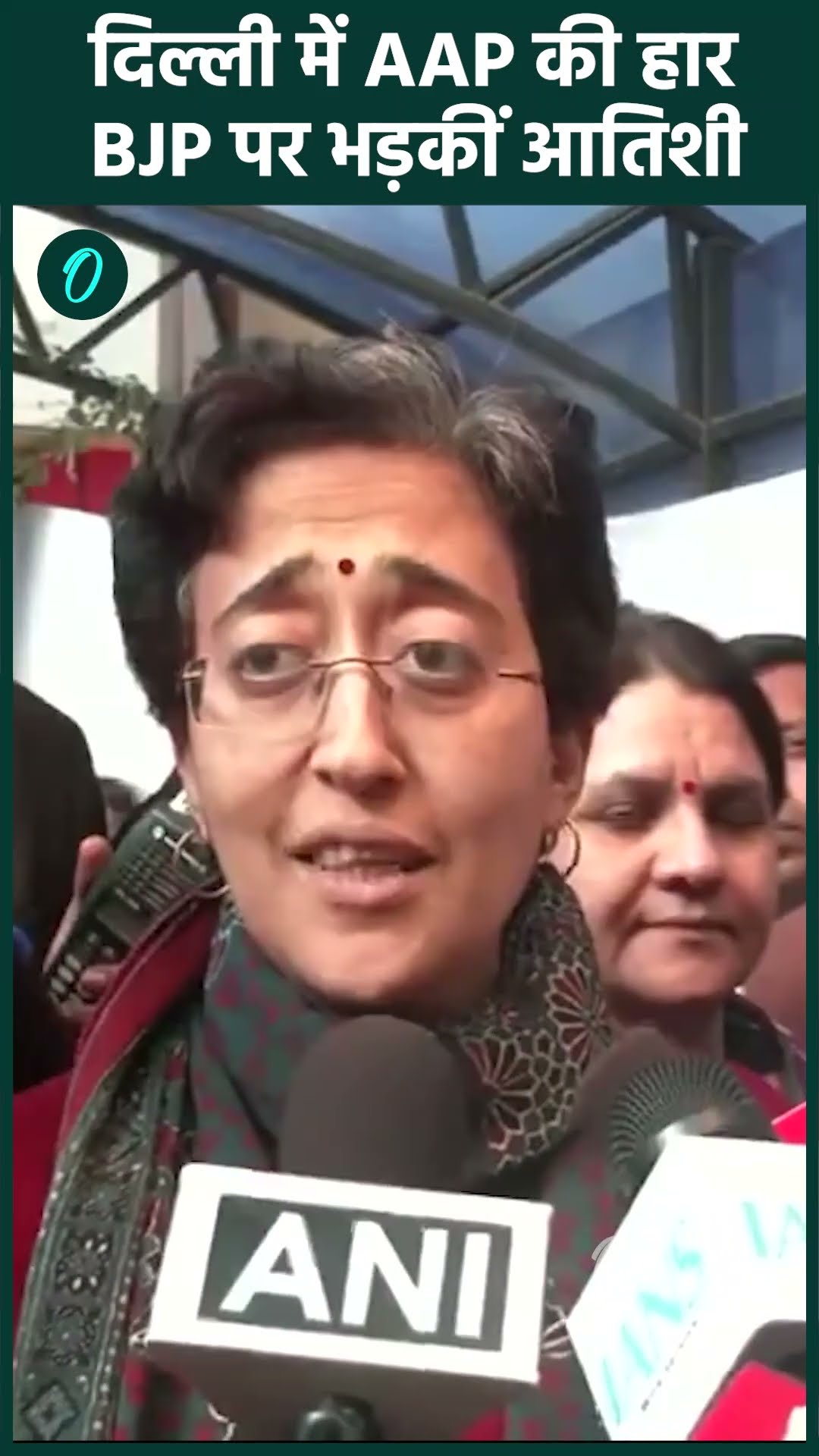 Delhi Election Result: दिल्ली में AAP की हार पर भड़कीं Atishi| Smriti Irani |वनइंडिया हिंदी #Shorts