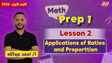 math prep 1 first term |  Drawing Scale اولى اعدادي | lesson 2 math prep 1