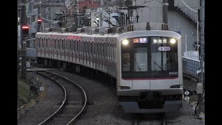 【全区間各駅停車で運転】東京メトロ副都心線・東急東横線 各停元町・中華街行き　全区間車内放送