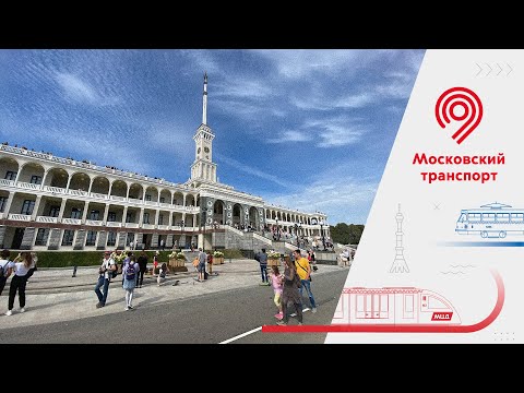 Северный Речной Вокзал: Экскурсия с Оксаной Бондаренко