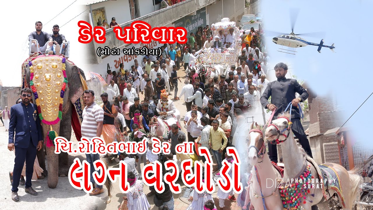 Marriage Varghodo || Rohit Bhai Der Marriage || Ramku Bhai der || (Chetak Farm Mota Ankadiya)