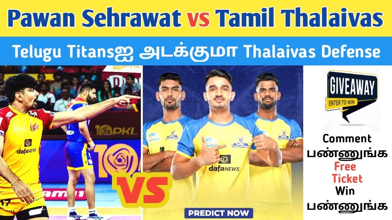 Pawan Vs Thalaivas Ticket Giveaway Tamil Thalaivas Vs Telugu Pawan Vs Thalaivas Ticket Giveaway Tamil Thalaivas Vs Telugu