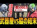 【ストグラ】脇ｖｓ武器屋が決着していた件【GTA5】
