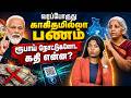 RBI Launch Plastic Notes? Big Currency Update for India 2026💸Polymer Notes vs Paper Notes | PM Modi