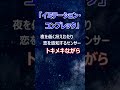 井上陽水「イミテーション・コンプレック」/悶え苦しむレンブラント