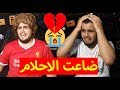 ملخص مفاجئات الدوريات الخمس الكبرى