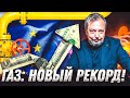 Обратка прилетела: Цена На Газ в Европе БЬЁТ РЕКОРДЫ! Биржевая ПАНИКА в ЕС | Геоэнергетика Инфо