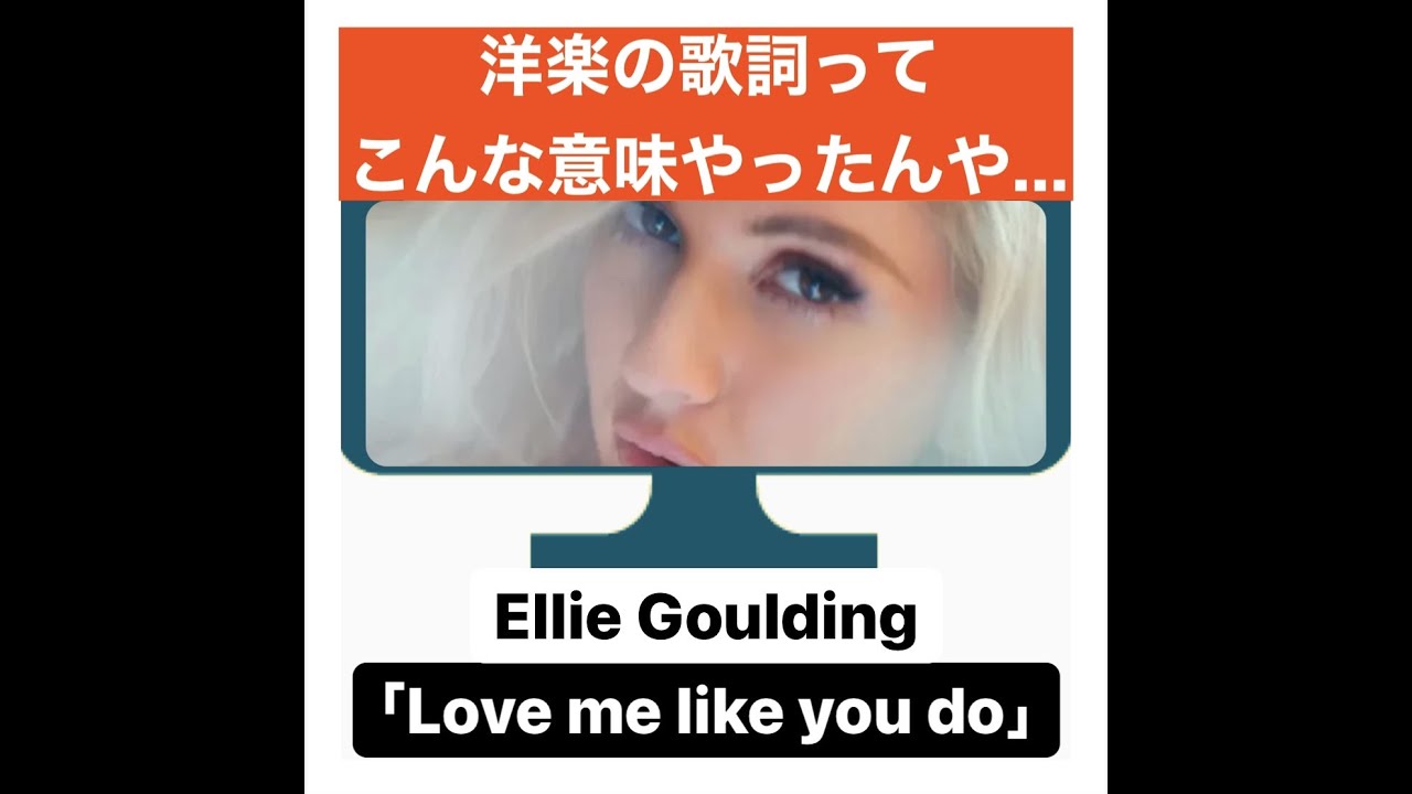 Love Me Like You Do Ellie Goulding Youtube