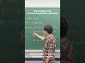 함수의 대칭성과 주기성 #symmetry #periodicity #지트학원 #고동국수학학원