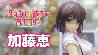 フィギュア撮影【冴えない彼女の育てかた 加藤恵】展示品撮影 グッドスマイルカンパニー(GOOD SMILE COMPANY) figure review