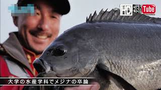 【#fishing】メジナ グレ釣を静岡県伊豆半島で楽しむ2020