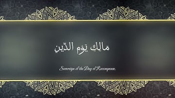 سورة الفاتحة قراءة الشيخ ياسر الدوسري جودة عالية