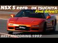 NSX-S zero 土屋圭市 初走行【Best MOTORing】1997