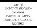 Ecological Succession - Primary, Secondary, Allogenic-Autogenic, Autotrophic-Heterotrophic (In Hin)