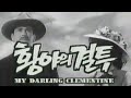 황야의 결투 1946년작 번음 MP4 황야의 결투 1946년작 번음 MP4