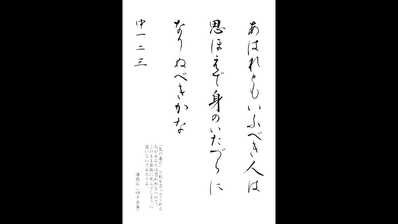 あむあむ様　書き初めお手本 ENISHI様 書き初めお手本 maxresdefault.jpg