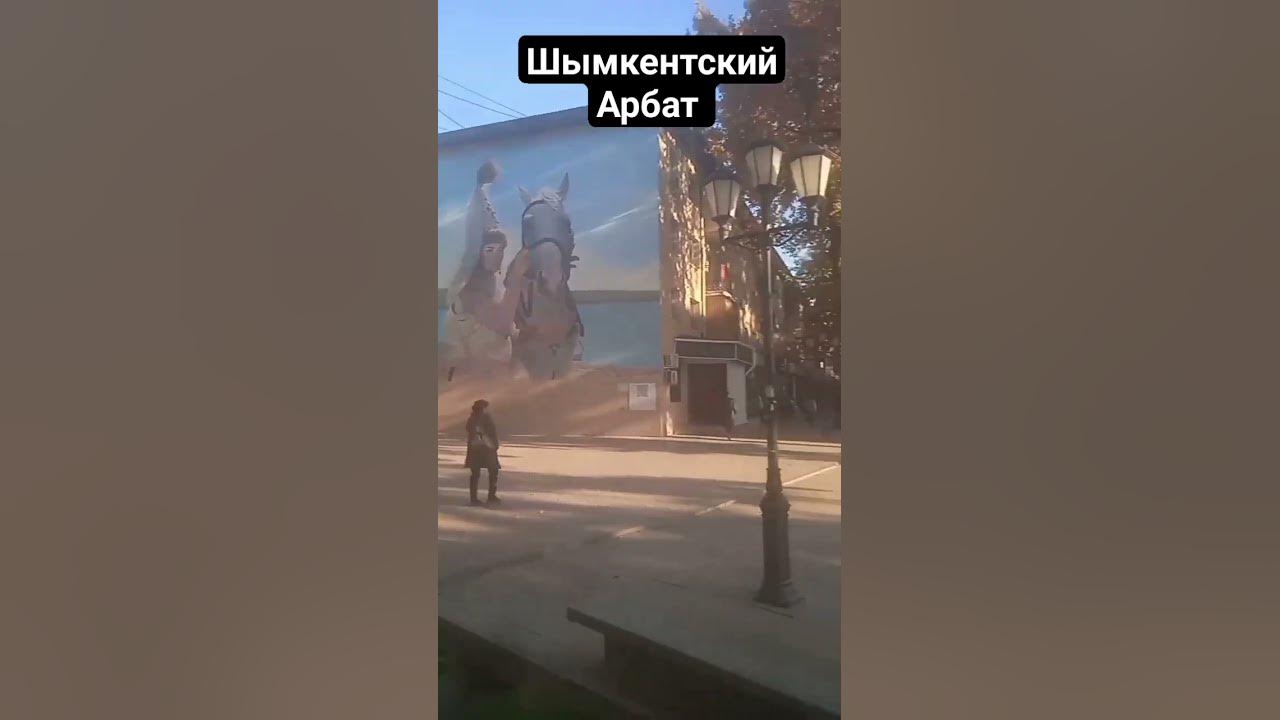 Шымкентский Арбат осенью 2022. #арбат #шымкент #юг #казахстан #осень ...