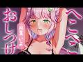 【ASMR┊︎3Dio】きみへの愛情をおしつける♡受け止めろ♡ 睡眠導入/吐息/囁き/whispering/mouthsounds/onomatopoeia/sleep【双葉いよ/Vtuber】
