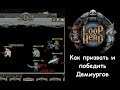 Как призвать и победить секретного босса Loop Hero - Демиургов