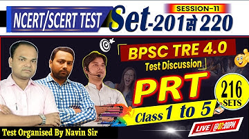 BPSC TRE 4.0 PRT 1 to 5, SET-216 | 120 QUESTIONS DAILY TEST DISCUSSION #bpsc #bpscteacher #tre4.0