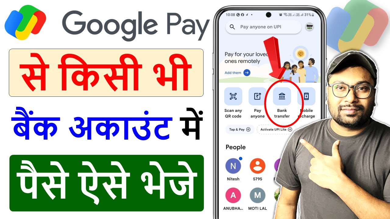 gpay se bank account me paise kaise bheje | how to transfer money from ...
