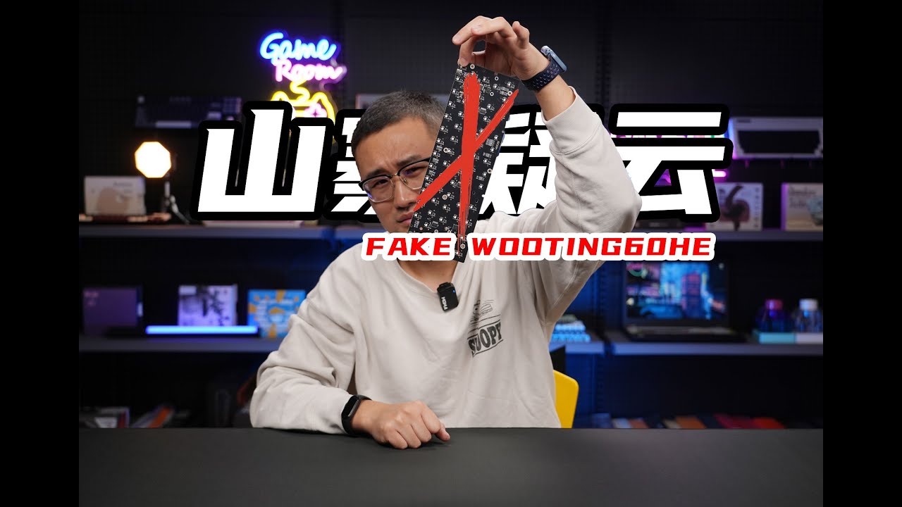 山寨疑云！山寨版Wooting60He驱动识别现状及避坑指南|关联Wooting60V2 FAKE WOOTING60HE