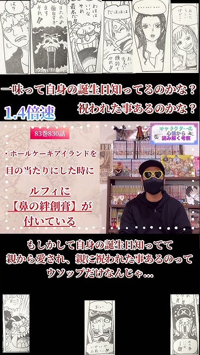 火ノ傷の男は黒ひげ シャンクスが傷を負わせた Shorts ワンピース考察 Onepiece ネタバレ Youtube